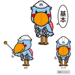 プレミアムオレンジ (premiumorange)さんのハシビロコウ（鳥）のキャラクターデザインへの提案