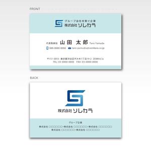 Sosaku (Sosaku)さんの「株式会社ソレカラ」の名刺デザインの依頼への提案