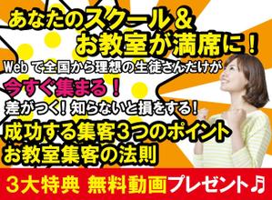 株式会社アスクゲートトラスト (aki87)さんの集客（生徒募集）系ランディングページのヘッダーデザインをお願いしますへの提案