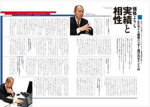 望月デザイン事務所 (mochizuqui)さんの記事広告ページのデザイン制作への提案