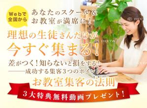 ultimasystem (ultimasystem)さんの集客（生徒募集）系ランディングページのヘッダーデザインをお願いしますへの提案