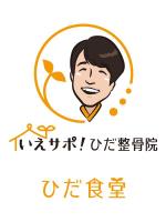 黒川 ()さんの地域の「顔」となる整骨院のロゴデザインをお願いします！への提案