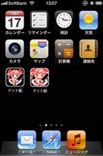 R Design (rimo0506)さんのiPhoneアプリのアイコンデザインへの提案