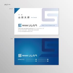 伊東　望 (sorude2501)さんの「株式会社ソレカラ」の名刺デザインの依頼への提案
