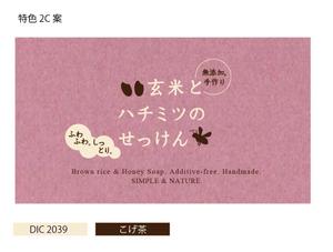 m_iwai (mahya_iwai)さんの石鹸のパッケージデザインへの提案