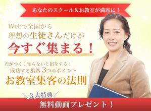 らまき (ramaki)さんの集客（生徒募集）系ランディングページのヘッダーデザインをお願いしますへの提案