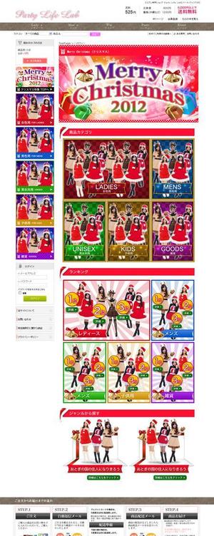 yknk (yknk)さんのクリスマス商品のランディングページへの提案