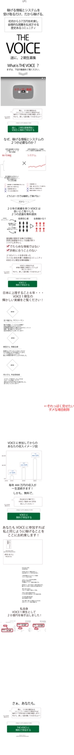 星野光哉 (hoshino_koya)さんの【第一生命ホールディングスグループ企業】「健康アプリ利用訴求」両面チラシ（A4サイズ）への提案