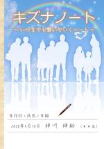 peace14 (peace14)さんのオリジナルのエンディングノートのデザインへの提案