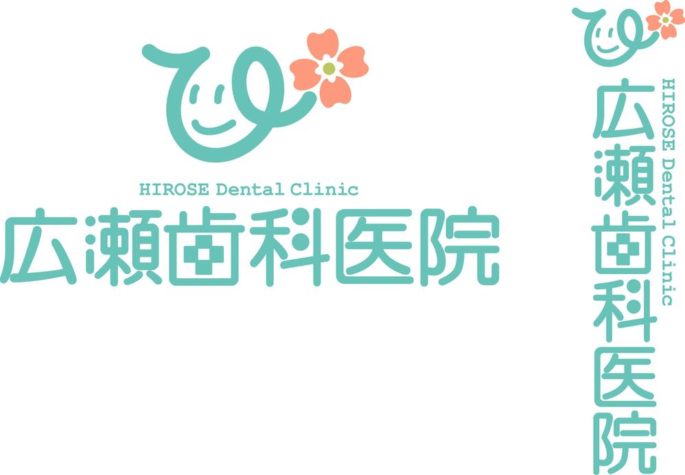 HIROSE_DENTAL_CLINIC_B.jpg