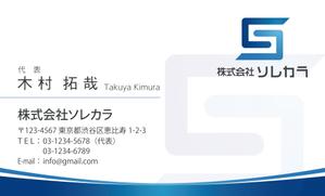 竹内厚樹 (atsuki1130)さんの「株式会社ソレカラ」の名刺デザインの依頼への提案