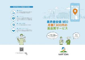 稲川　典章 (incloud)さんの業界最安・最高品質の「MEO対策のパンフレット」を作成してくださいへの提案