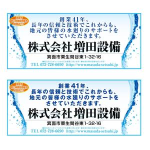 タカダデザインルーム (takadadr)さんのくらしのガイドブックに掲載する水道工事店の広告への提案