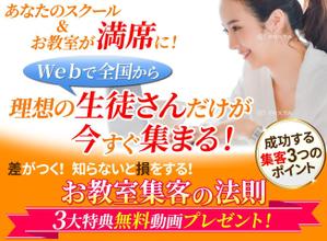 TOP55 (TOP55)さんの集客（生徒募集）系ランディングページのヘッダーデザインをお願いしますへの提案