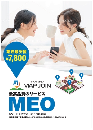 hanako (nishi1226)さんの業界最安・最高品質の「MEO対策のパンフレット」を作成してくださいへの提案