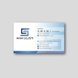hold_out (hold_out)さんの「株式会社ソレカラ」の名刺デザインの依頼への提案
