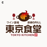 chickle (chickle)さんの「東京食堂　ワイン酒場　鉄鍋GRILL」のロゴ作成への提案