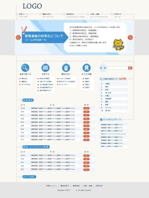 aid-kinoさんのグループ企業内　業務支援ポータルサイト　デザイン募集への提案