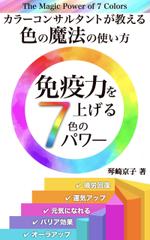 Weblio51　 (Weblio51)さんの電子書籍の表紙デザインをお願いしますへの提案