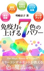 Weblio51　 (Weblio51)さんの電子書籍の表紙デザインをお願いしますへの提案