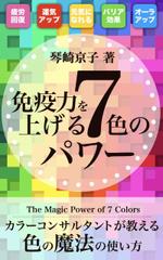 Weblio51　 (Weblio51)さんの電子書籍の表紙デザインをお願いしますへの提案