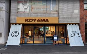 COCO (sato2013)さんの呉服店の外観と看板のリニュアルデザインへの提案