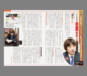 kiko (kikokiko)さんの記事広告ページのデザイン制作への提案