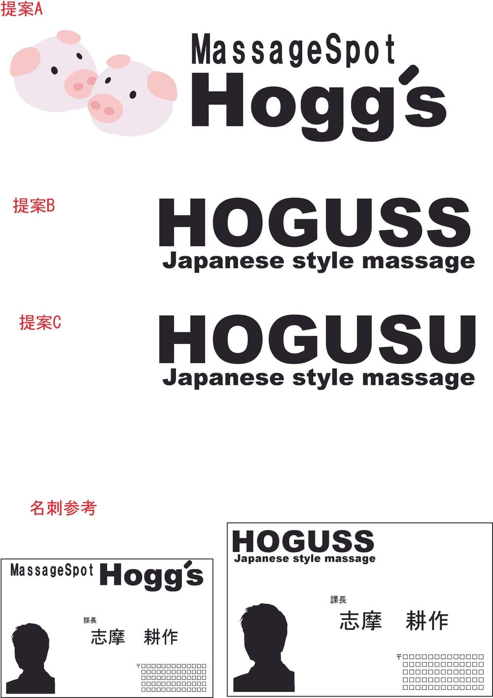 HOGUSS.jpg