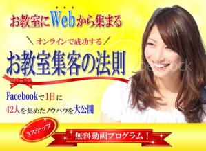 オフィスHICO (hicozaem)さんの集客（生徒募集）系ランディングページのヘッダーデザインをお願いしますへの提案