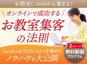 Gururi_no_kotoさんの集客（生徒募集）系ランディングページのヘッダーデザインをお願いしますへの提案
