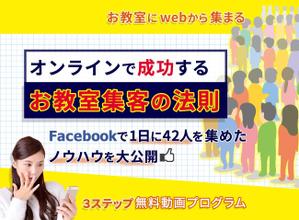moumaMさんの集客（生徒募集）系ランディングページのヘッダーデザインをお願いしますへの提案