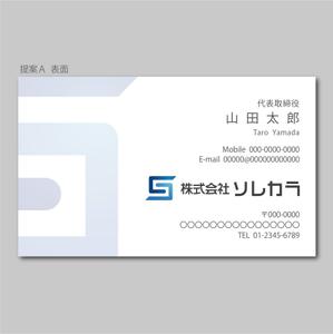 elimsenii design (house_1122)さんの「株式会社ソレカラ」の名刺デザインの依頼への提案