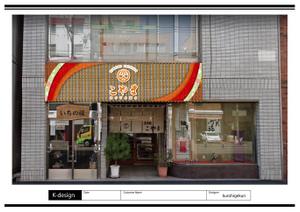 K-Design (kurohigekun)さんの呉服店の外観と看板のリニュアルデザインへの提案