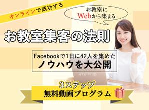 mnaga (mnaga)さんの集客（生徒募集）系ランディングページのヘッダーデザインをお願いしますへの提案