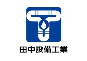 さんの設備会社のロゴマークの製作依頼への提案