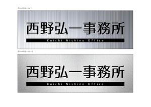 K-Design (kurohigekun)さんの事務所看板のデザインへの提案