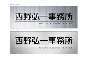 K-Design (kurohigekun)さんの事務所看板のデザインへの提案
