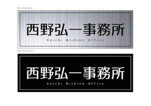 K-Design (kurohigekun)さんの事務所看板のデザインへの提案
