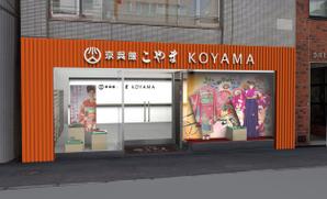 シブヤの九官鳥 (shibu9)さんの呉服店の外観と看板のリニュアルデザインへの提案