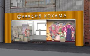 シブヤの九官鳥 (shibu9)さんの呉服店の外観と看板のリニュアルデザインへの提案