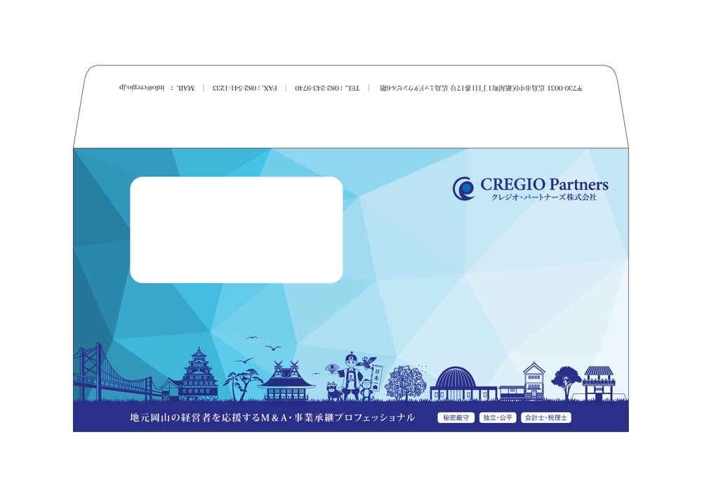 CREGIO-Partners_envelope-okayama-D.jpg