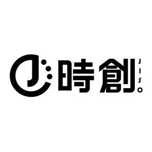 2nagmen (2nagmen)さんの株式会社　時創（JISO）のロゴへの提案