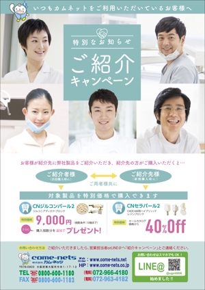 design_K　 (T-kawaguchi)さんの歯科業界向けキャンペーンDMの作成への提案