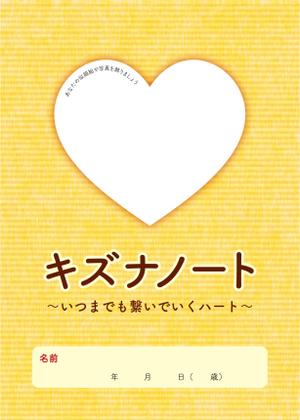 さかがわまな (sakagawamana)さんのオリジナルのエンディングノートのデザインへの提案