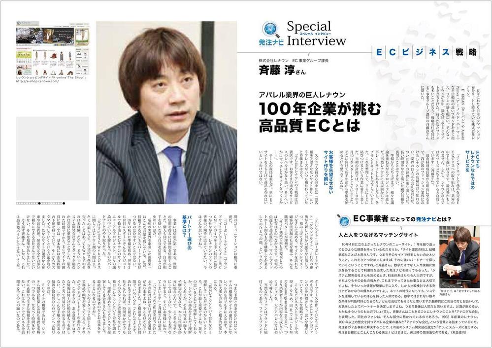 記事広告ページのデザイン制作