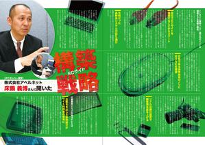 オガワ スミト (414STUDIO)さんの記事広告ページのデザイン制作への提案