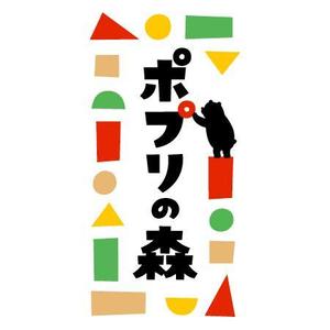 さんの「木のおもちゃ」をメインとしたWEBショップのロゴ制作への提案