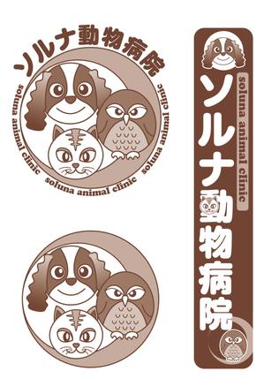 さんの動物病院のロゴマークへの提案