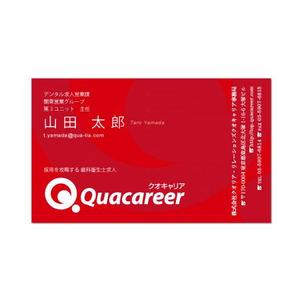 さんの歯科医院向け求人サービス「クオキャリア」名刺デザインへの提案