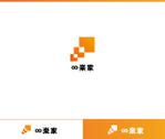 動画サムネ職人 (web-pro100)さんの住宅リノベーション事業の屋号「∞楽家（おおらか）」のロゴへの提案